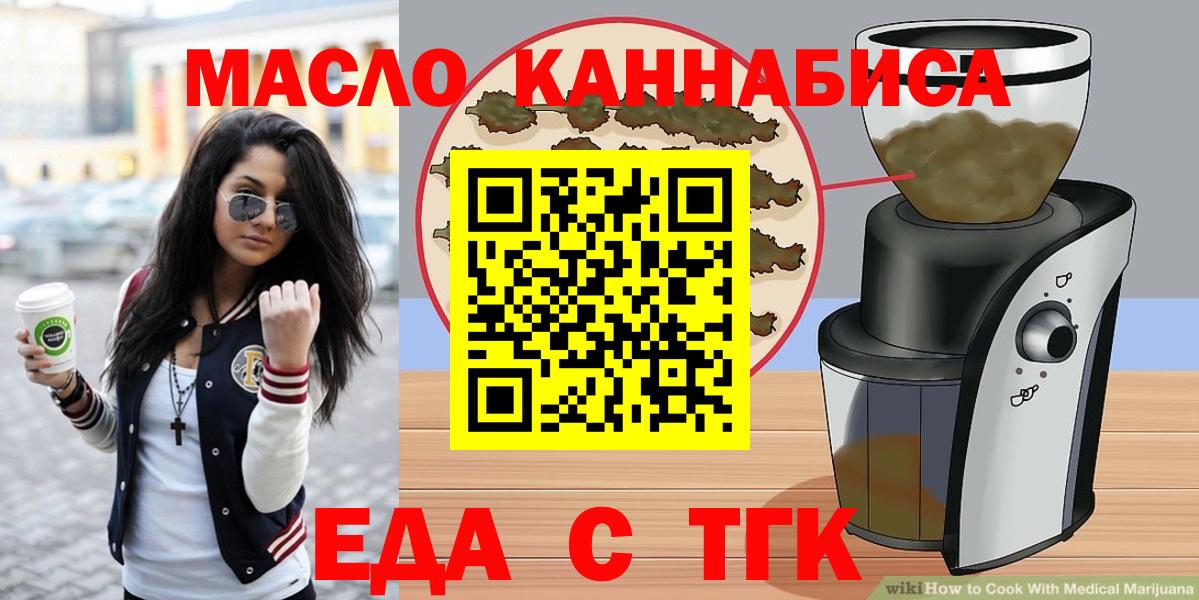 Canna-Cookies марихуана  Вход с VPN  Волжский 