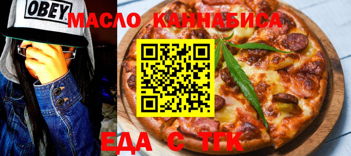 Canna-Cookies конопля Волжский