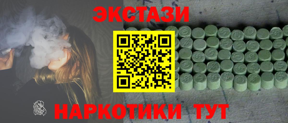 ЭКСТАЗИ  ЭКСТАЗИ Punisher  Вход с VPN  Волжский 