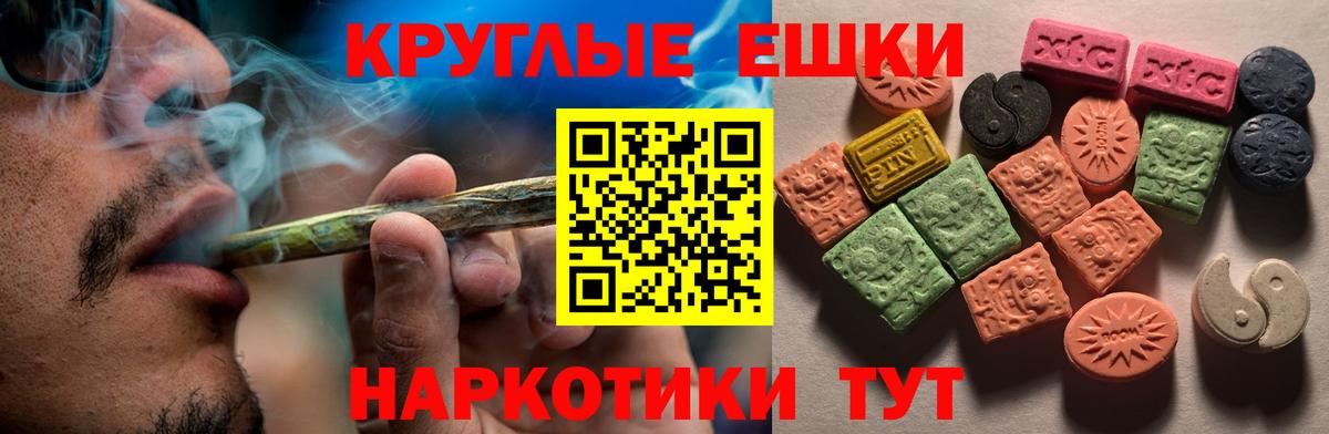 Ecstasy 280 MDMA Волжский