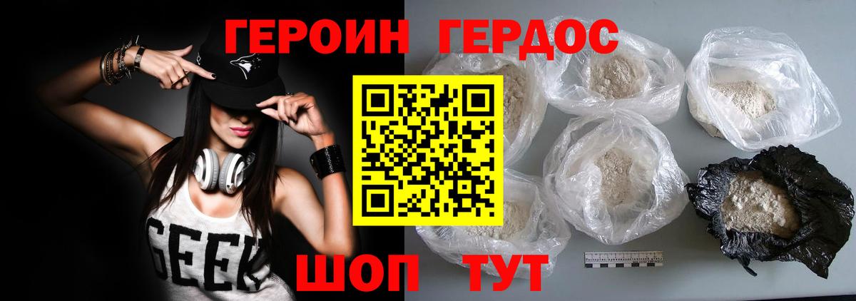 ГЕРОИН гречка  Вход с VPN  Волжский 