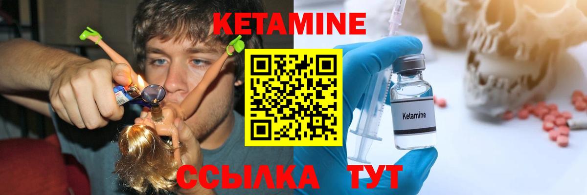 Кетамин ketamine  КЕТАМИН ketamine  Вход с VPN  Волжский 