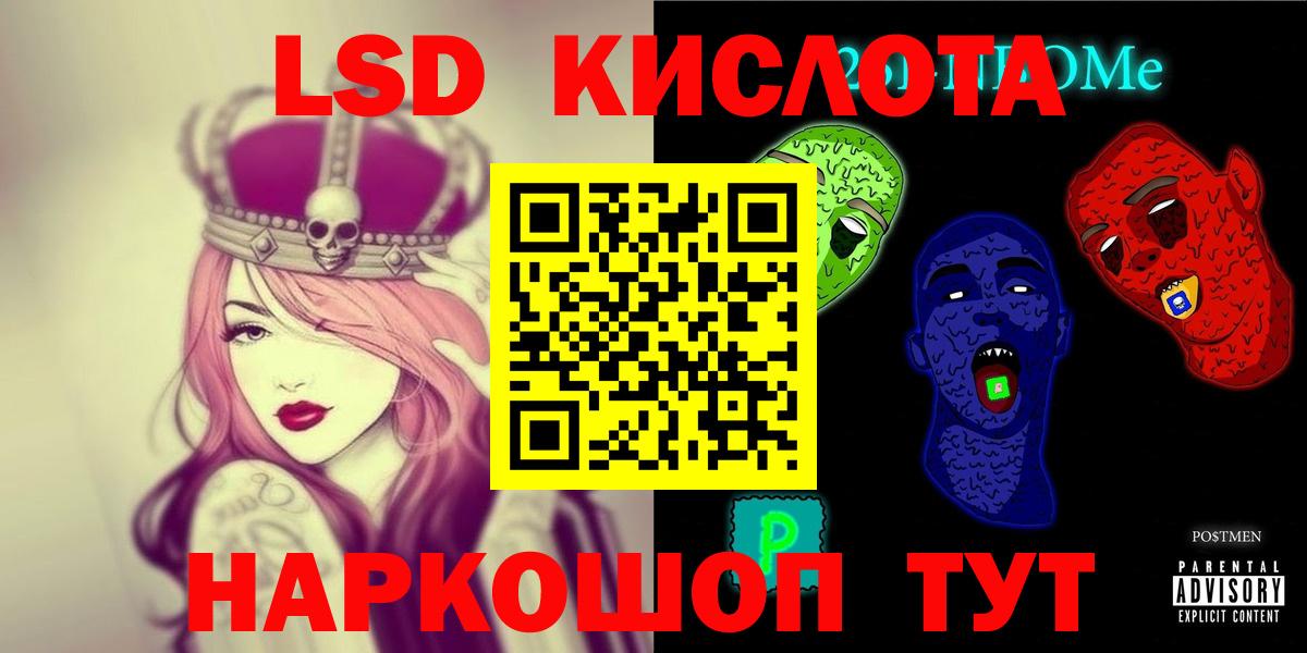 Лсд 25 экстази кислота  LSD-25 экстази ecstasy  Волжский  Вход с VPN 