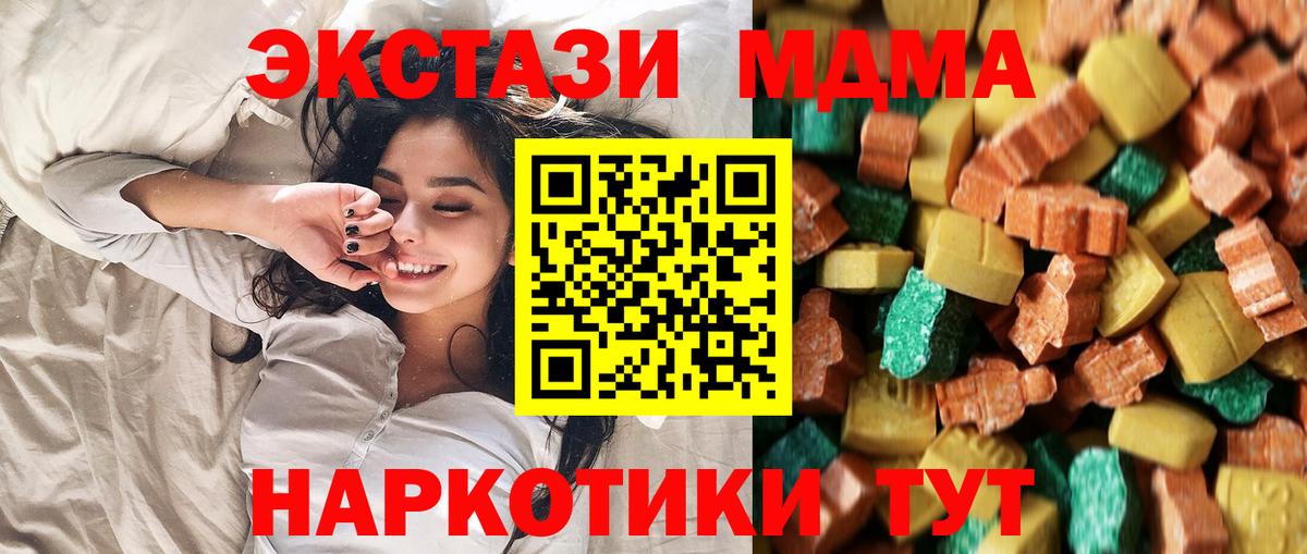 MDMA Волжский