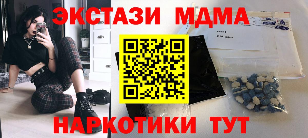МДМА crystal  Вход с VPN  МДМА crystal  Волжский 
