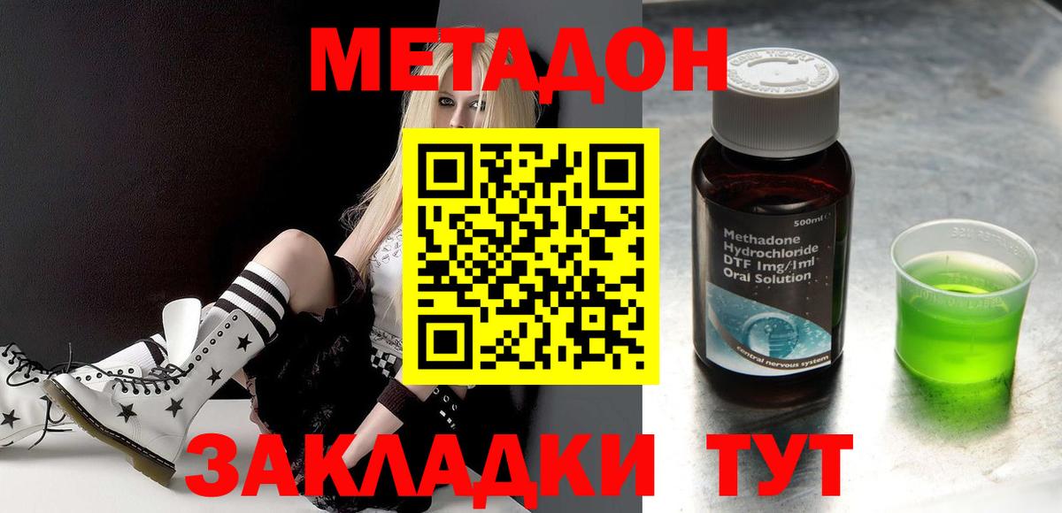 Метадон methadone  Вход с VPN  Волжский  Метадон белоснежный 