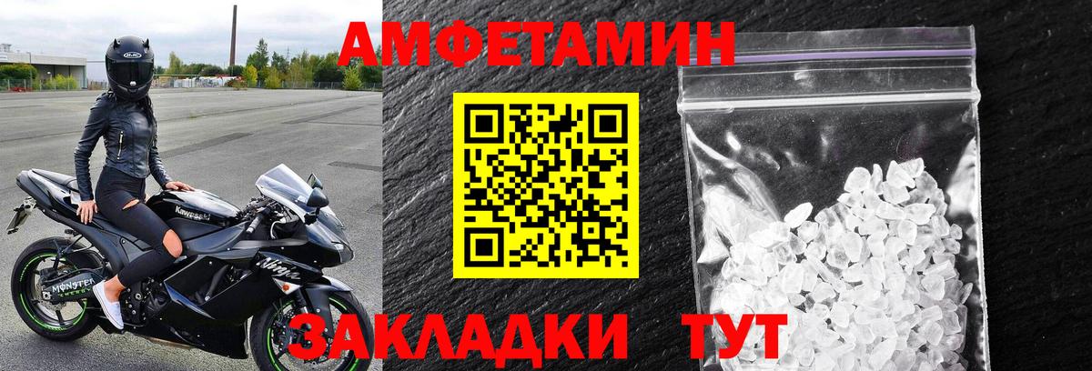 МЕТАМФЕТАМИН винт Волжский
