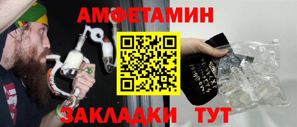 Метамфетамин  Метамфетамин Methamphetamine  Метамфетамин Methamphetamine  Вход с VPN  Волжский 