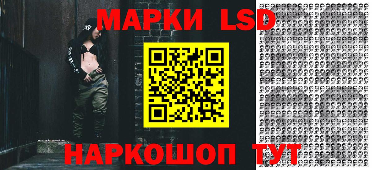 Волжский  Марки 25I-NBOMe  Вход с VPN  Марки NBOMe 1,8мг 